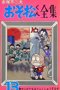 Vol. 13