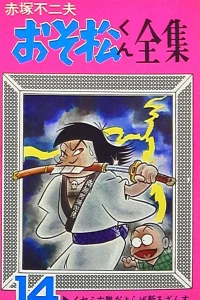 Vol. 14
