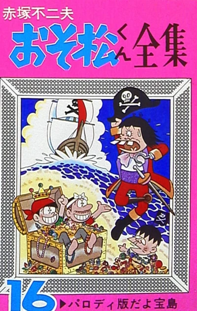 Cover of Vol. 16