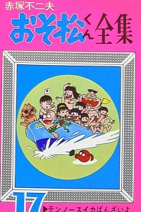 Vol. 17