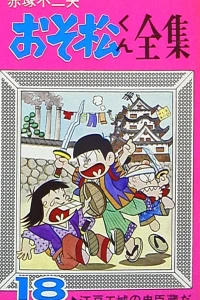 Vol. 18