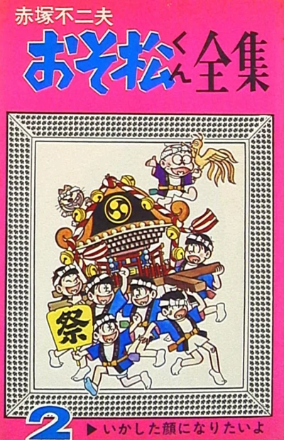 Cover of Vol. 2