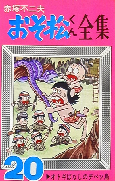 Cover of Vol. 20