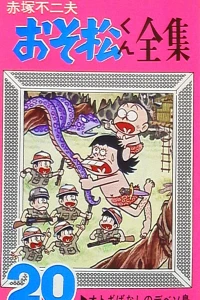 Vol. 20