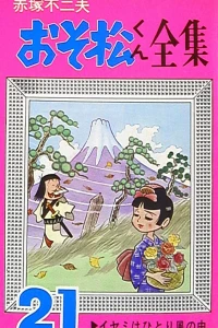 Vol. 21