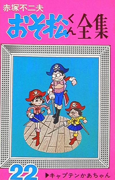 Cover of Vol. 22