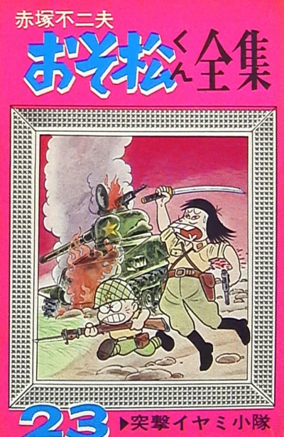 Cover of Vol. 23