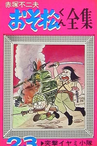 Vol. 23