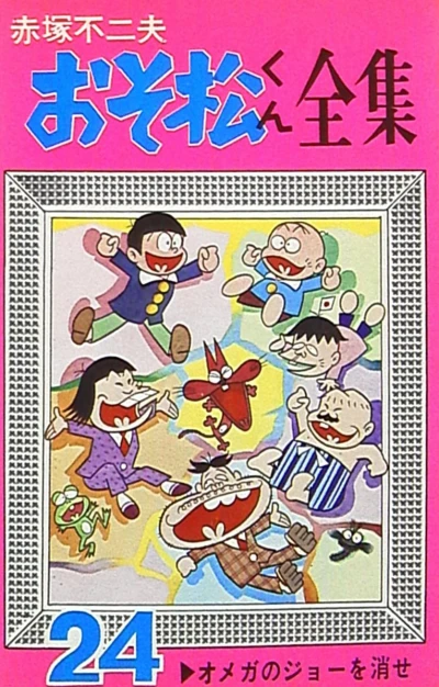 Cover of Vol. 24