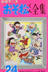 Vol. 24