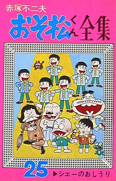 Cover of Vol. 25
