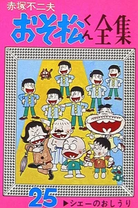 Vol. 25