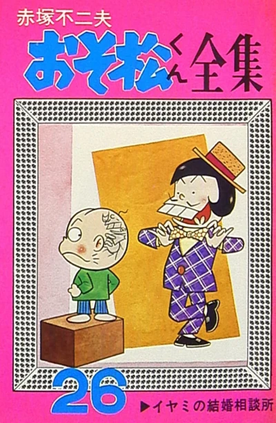 Cover of Vol. 26