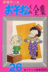 Vol. 26