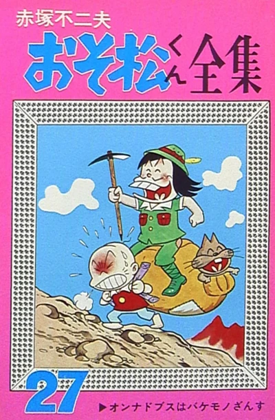 Cover of Vol. 27