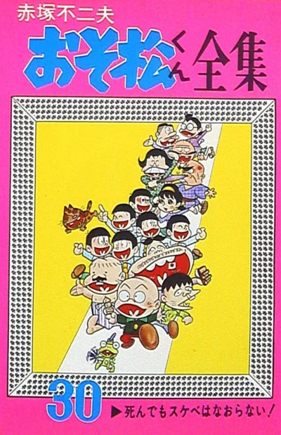 Cover of Vol. 30