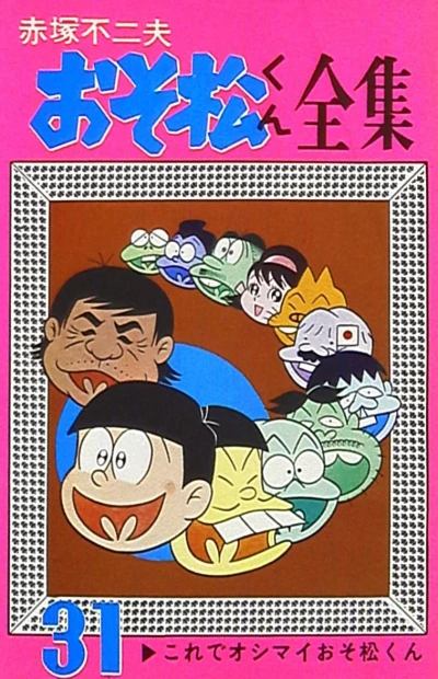 Cover of Vol. 31