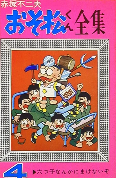 Cover of Vol. 4