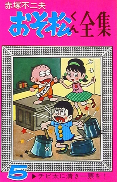Cover of Vol. 5
