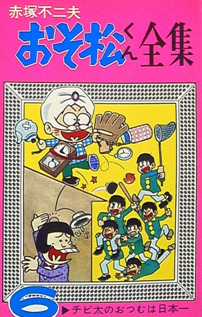 Cover of Vol. 6