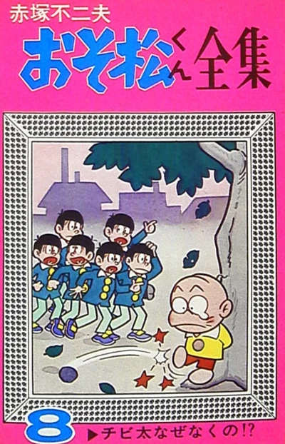Cover of Vol. 8