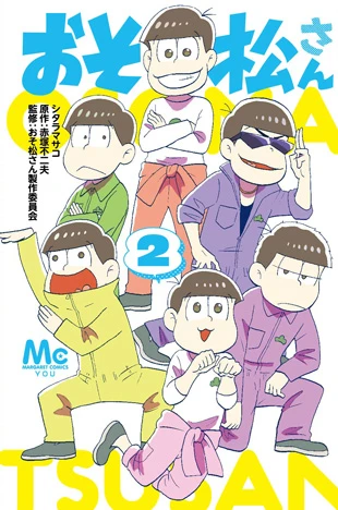 Cover of Vol. 2