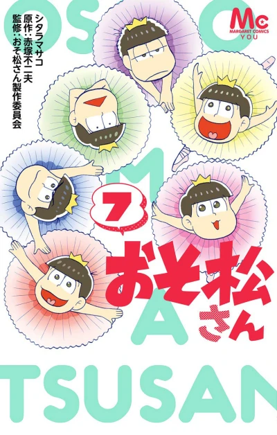 Cover of Vol. 7