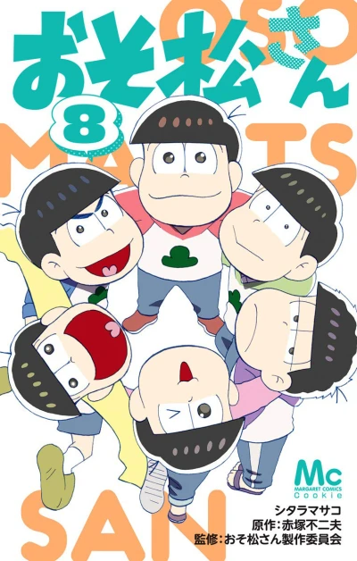 Cover of Vol. 8