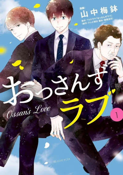 Cover of Vol. 1