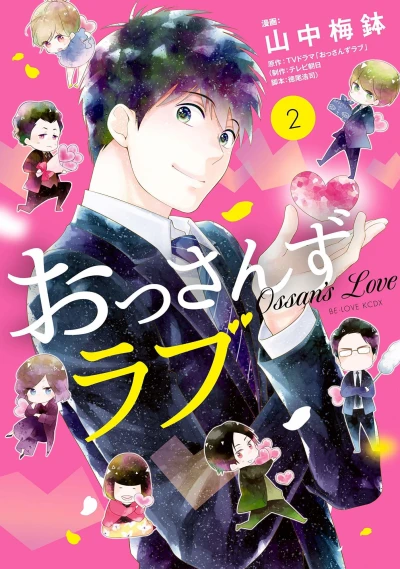 Cover of Vol. 2