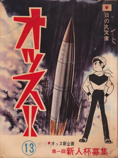 Cover of Vol. 13