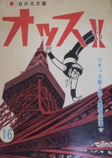 Cover of Vol. 16