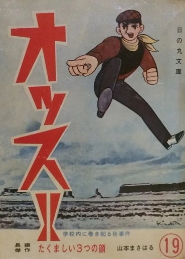 Cover of Vol. 19