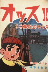 Issue #30