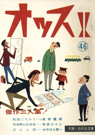 Cover of Issue #46