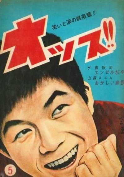 Cover of Vol. 5