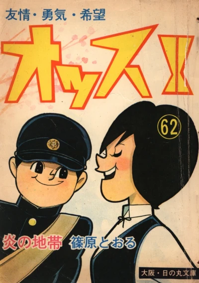 Cover of Vol. 62