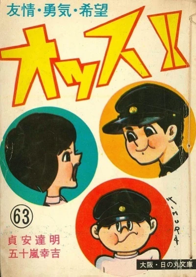 Cover of Vol. 63