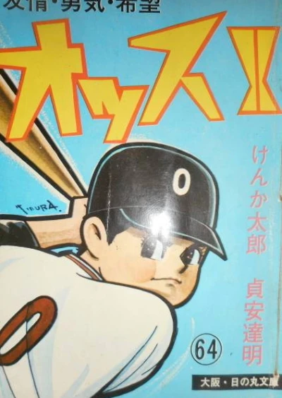 Cover of Vol. 64