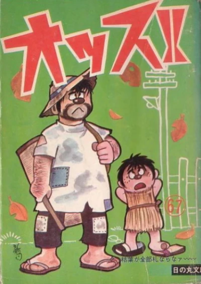 Cover of Vol. 67