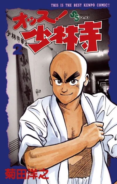 Cover of Vol. 2