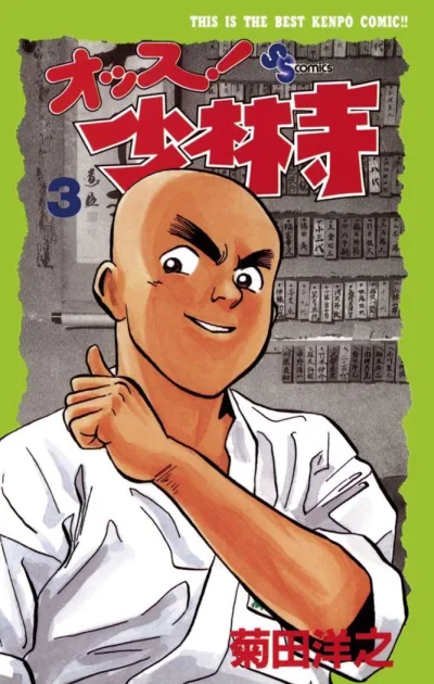 Cover of Vol. 3