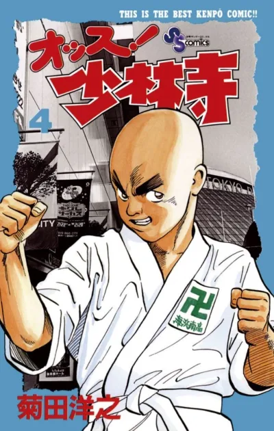 Cover of Vol. 4
