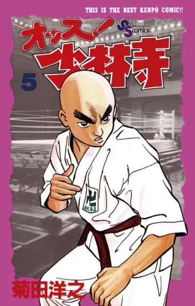 Cover of Vol. 5