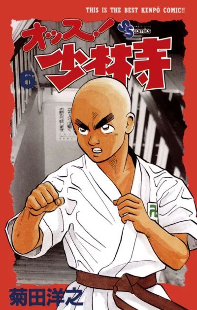 Cover of Vol. 6