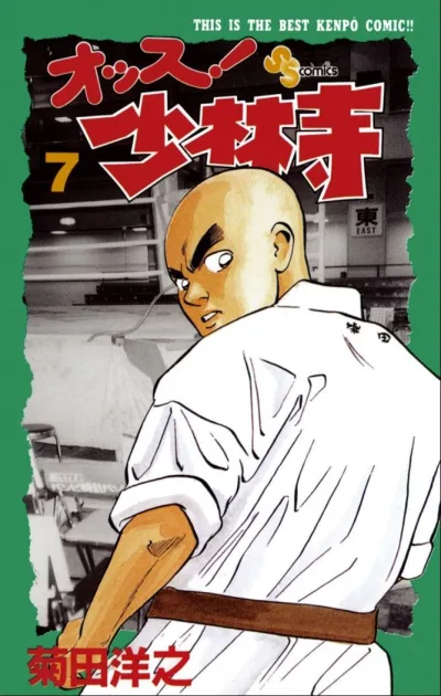 Cover of Vol. 7