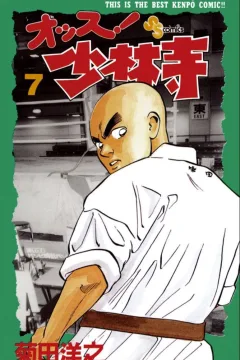Vol. 7