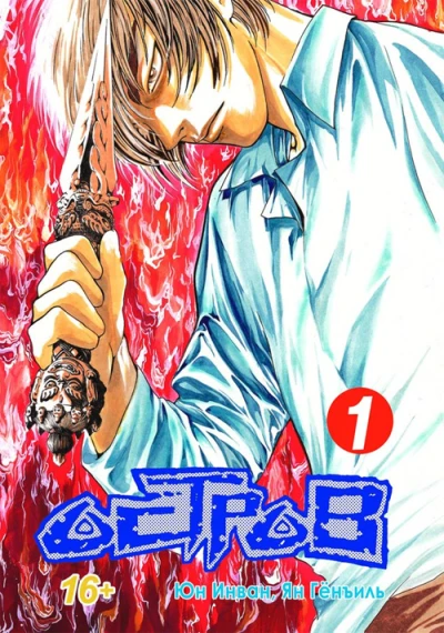 Cover of Vol. 1