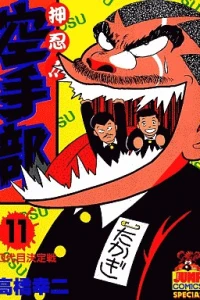 Vol. 11