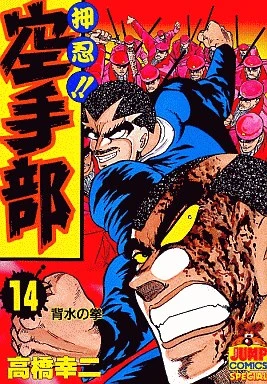 Cover of Vol. 14